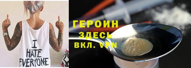 что такое   Асино  Героин Heroin 