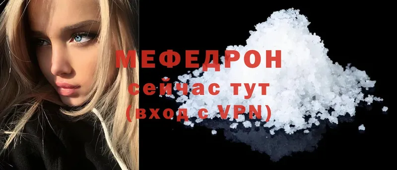 МЕФ mephedrone  где продают наркотики  Асино 